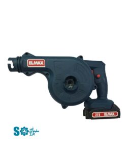 بلوور شارژی 21 ولت المکس مدل C.B 4901